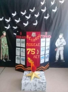 Композиция к 75-летию Победы